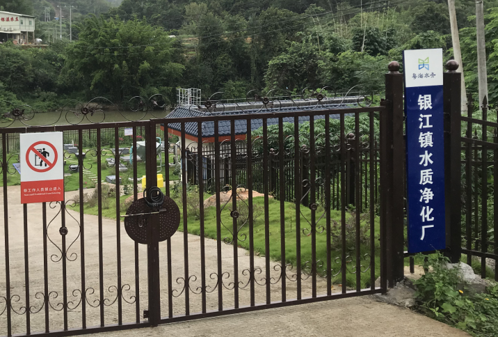 Probest-Yinjiang Town Sewate Tratation Plac em Dapu