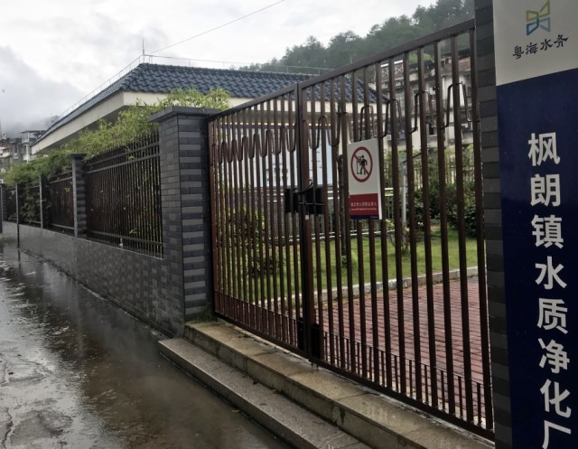 MEIZHOU DAPU FENGLANG PURIFICA&Ccedil;&Atilde;O DE &Aacute;GUA