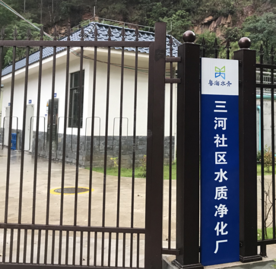 Probest-Meizhou Dapu Sanhe Community Water Purification