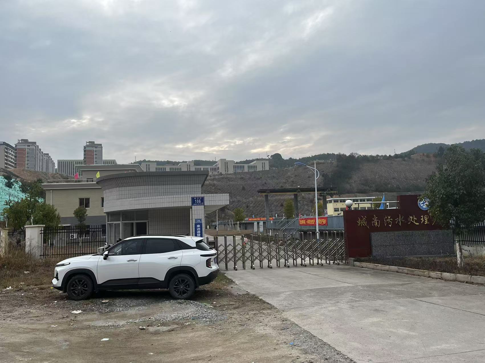 An&aacute;lise de &aacute;gua Probest na f&aacute;brica de teats de esgoto